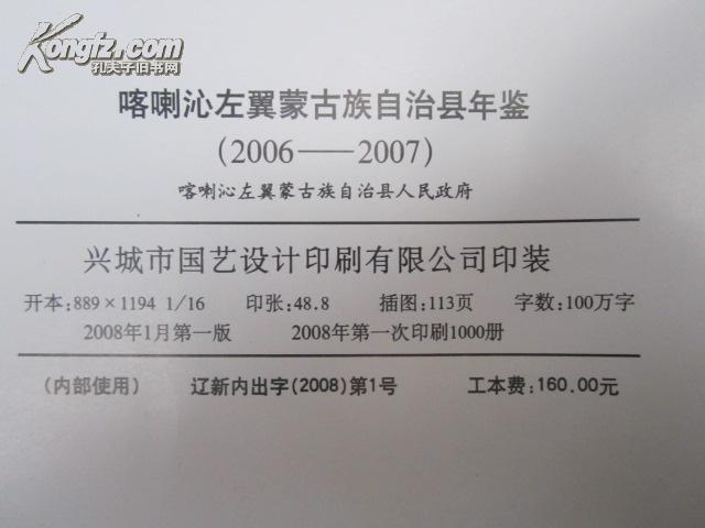 喀喇沁左翼蒙古族自治县公路维护监理事业单位人事任命动态解析及展望