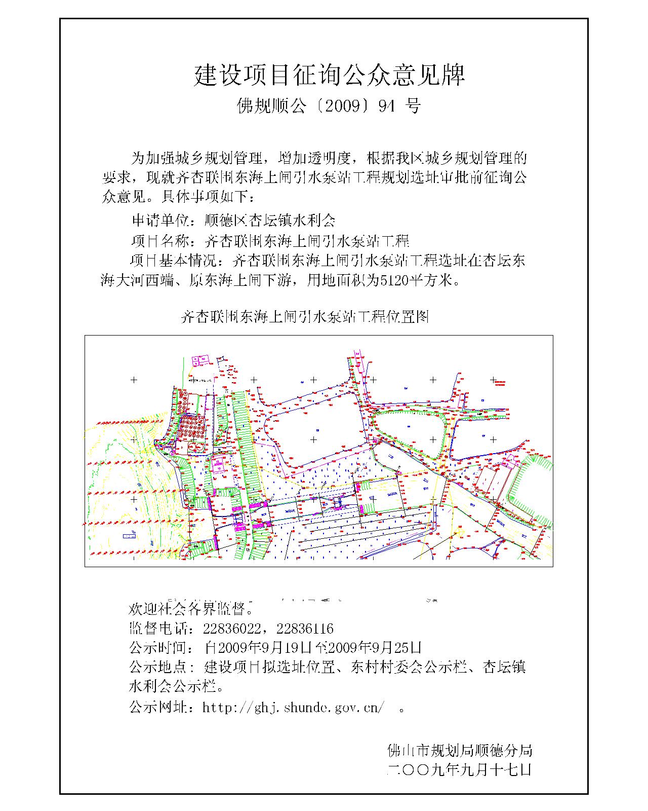 昆都仑区水利局发展规划展望