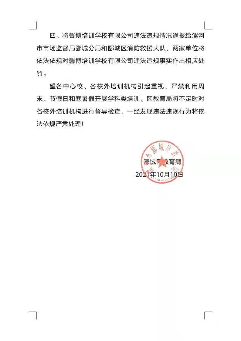 云城区教育局人事任命重塑教育格局，引领未来教育新篇章