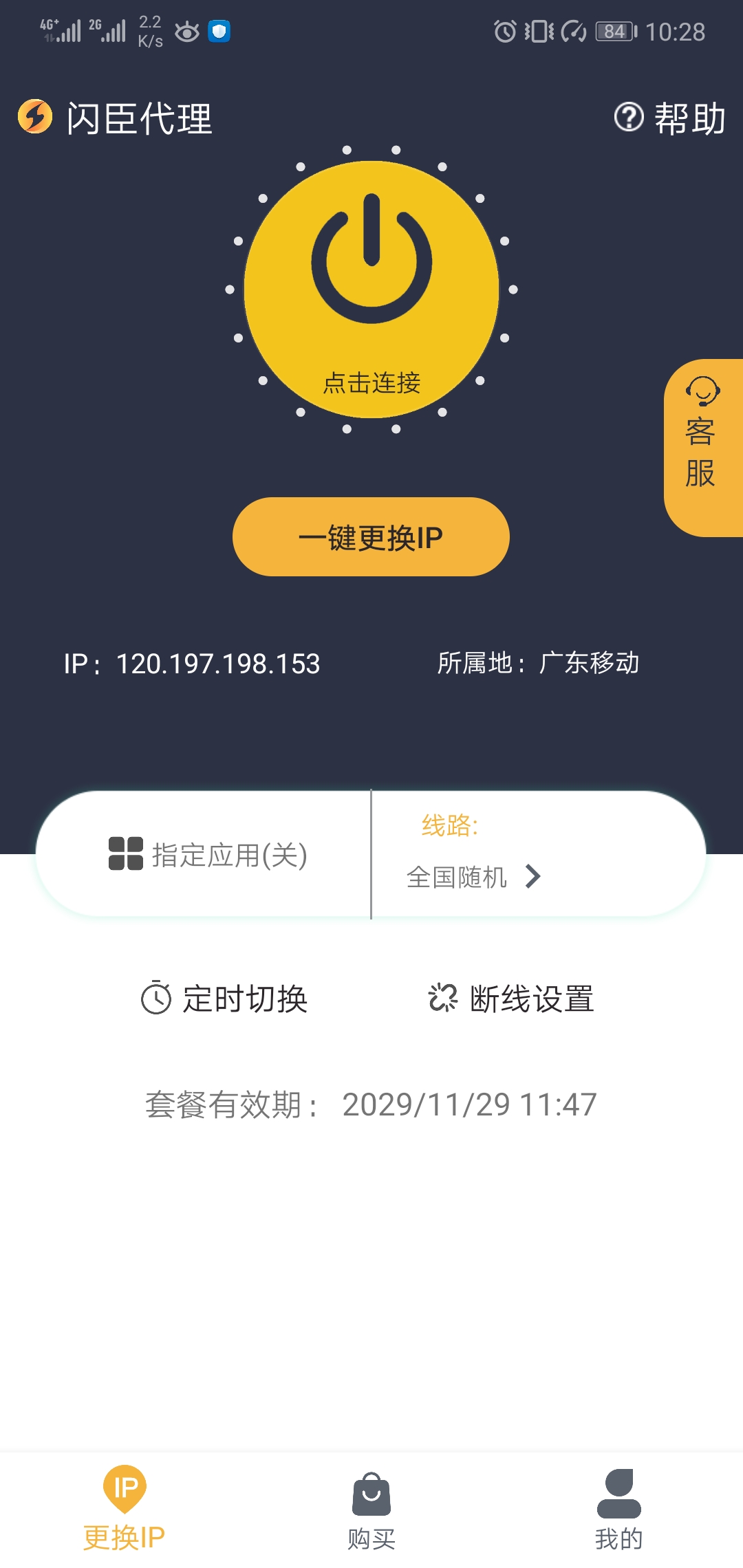 最新移动代理IP，重要性及应用场景解析