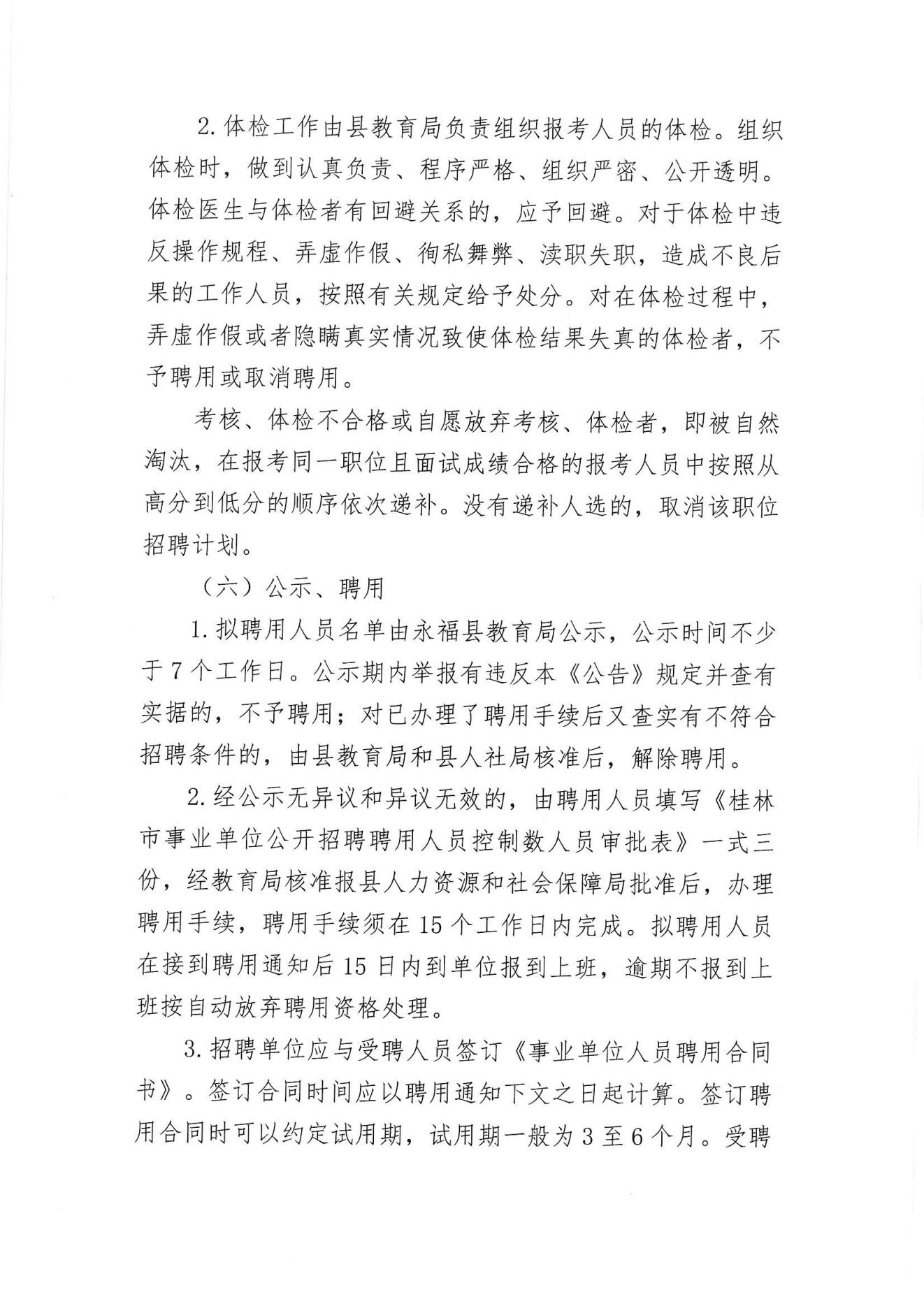 尼木县自然资源和规划局最新招聘公告解读