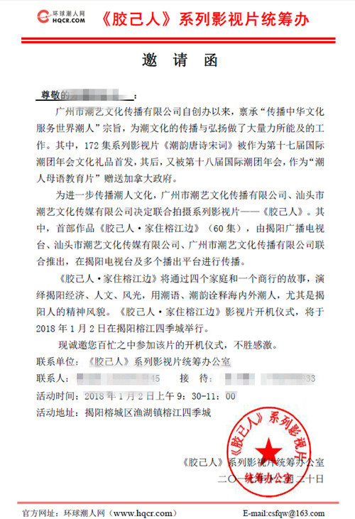 榕江县康复事业单位人事重塑，推动康复事业新发展