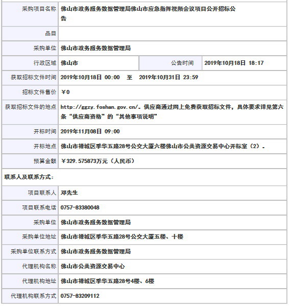 宝坻区数据和政务服务局新项目推动数字化转型，政务服务优化升级