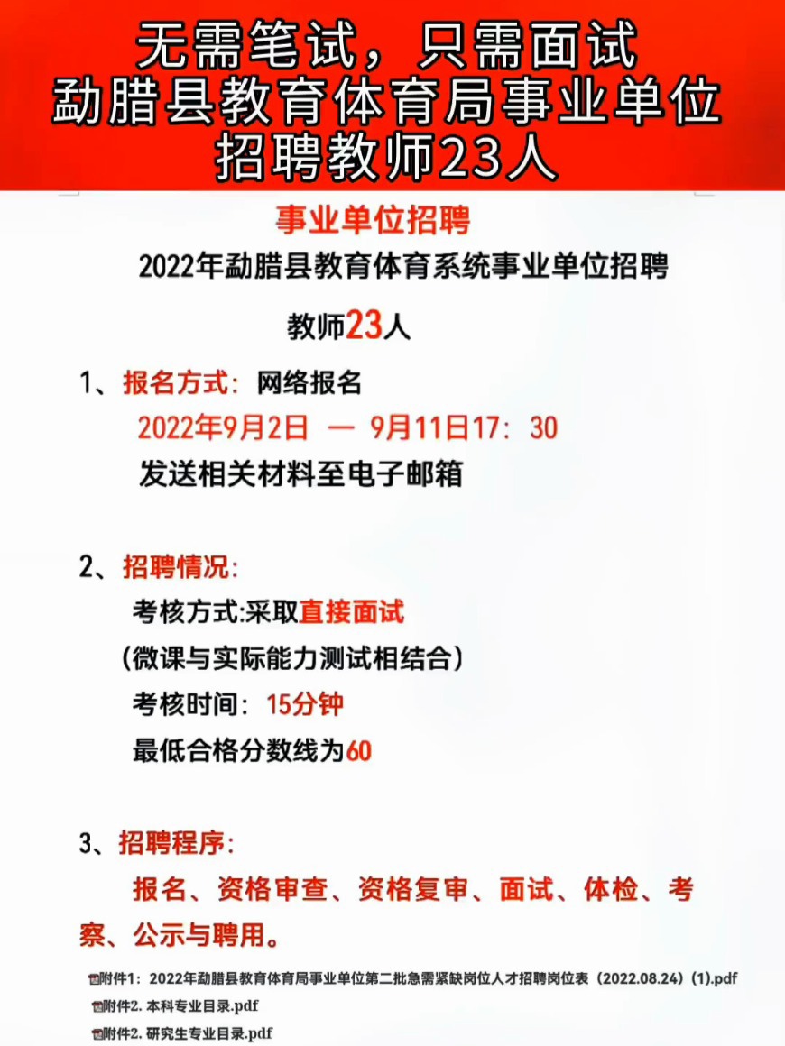 南丹县体育局最新招聘信息全面解析