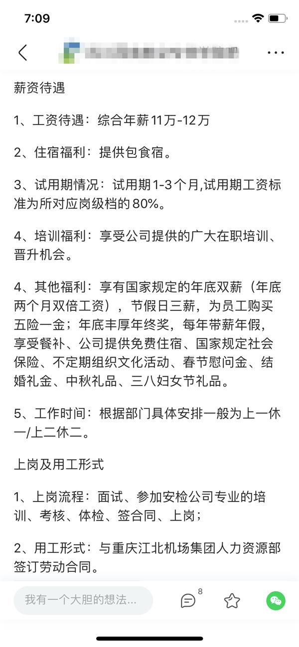 仙桃市自然资源和规划局招聘公告详解