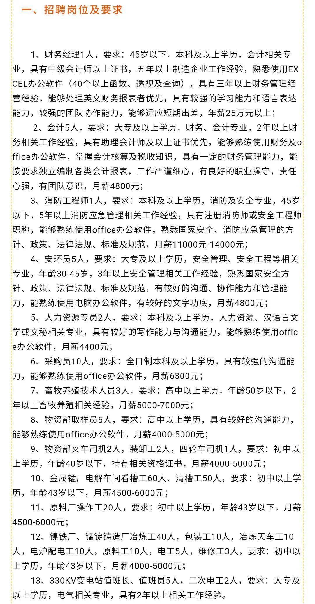 道外区人力资源和社会保障局招聘最新信息全面解析