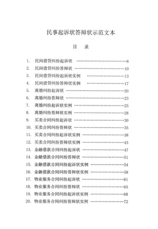 最新民诉意见深度解读及其影响分析