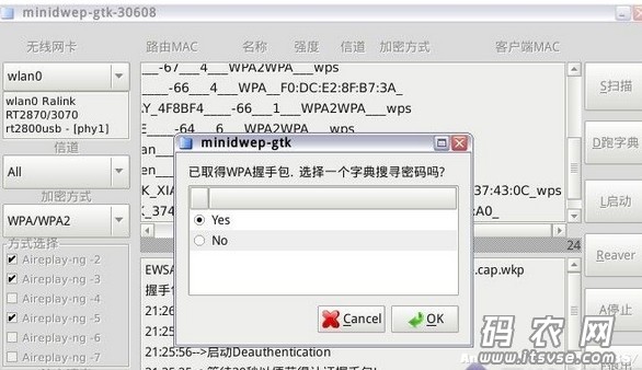 最新水滴破解WiFi技术，探索、应用前景解析