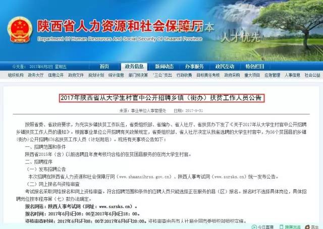 景阳镇最新招聘信息全面解析