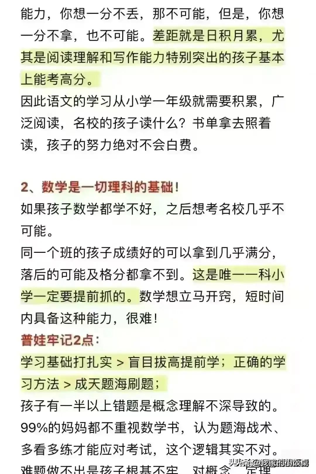 备战中考，探索最新中考资料的重要性与价值