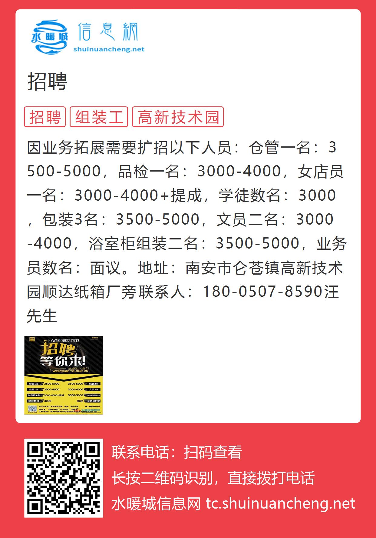 吉林水暖招工信息汇总与行业发展前景分析