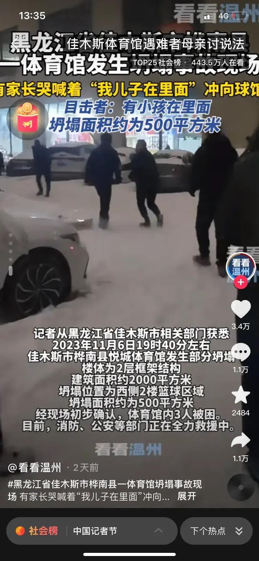 桦南县级公路维护监理事业单位领导概况一览