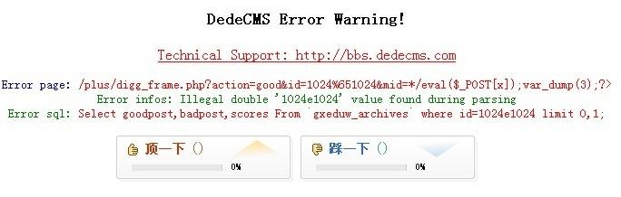 Dedecms 5.7最新漏洞深度解析及应对指南