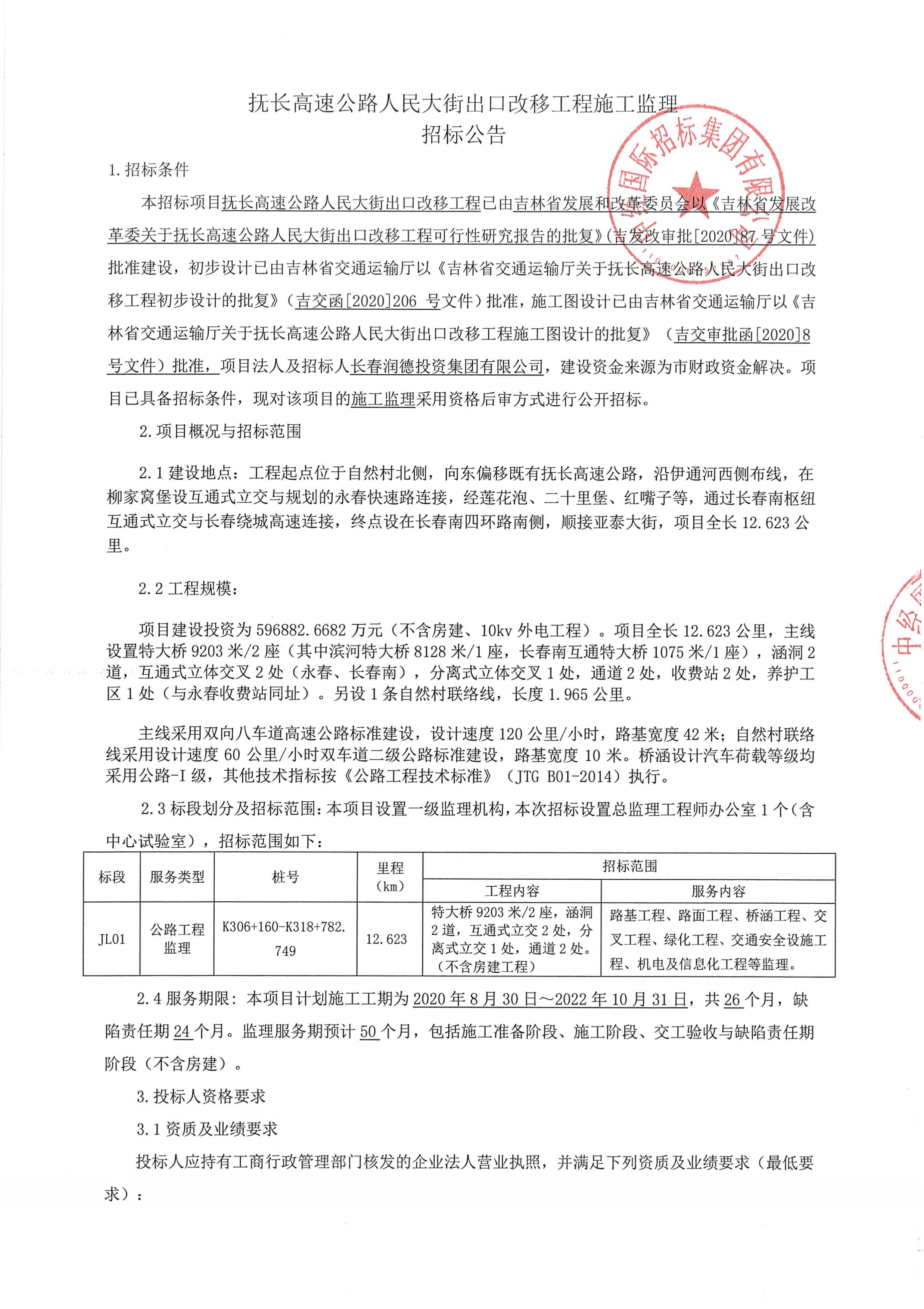 个旧市级公路维护监理事业单位最新项目概览