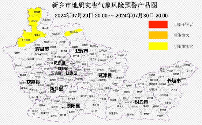 德新乡最新天气预报通知