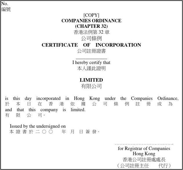 香港公司条例最新动态及其对企业的影响