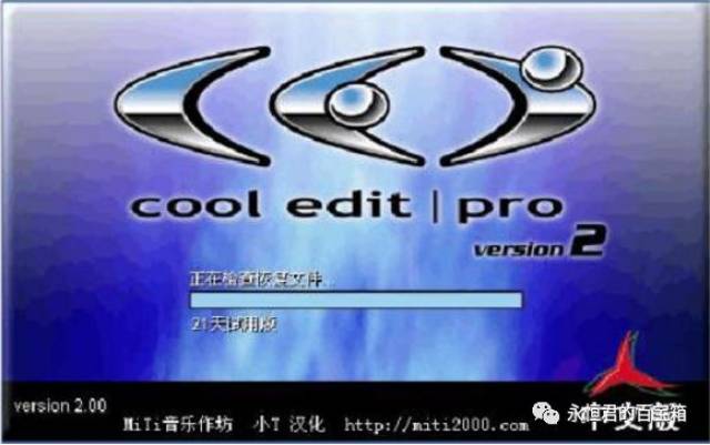 CoolEdit最新版，音乐编辑的新里程碑时代来临