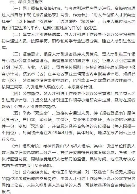 柳林县成人教育事业单位发展规划展望