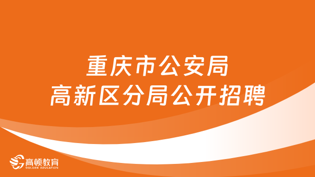 潞西市殡葬事业单位最新招聘概览