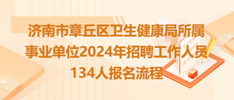 偃师市卫生健康局招聘最新信息详解