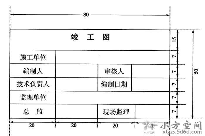 最新竣工图章样式及其应用概览