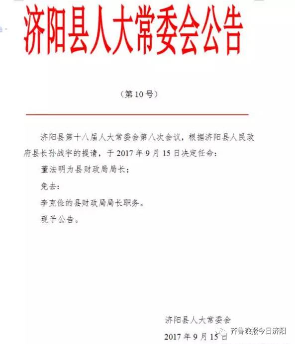 贾家坪村民委员会人事任命重塑乡村治理格局及未来展望