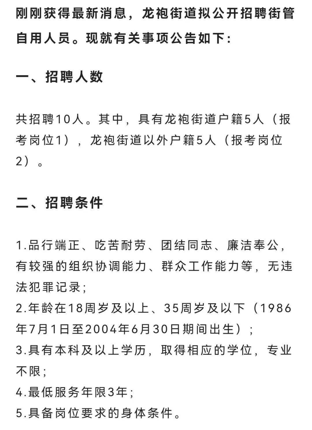 双岗街道最新招聘信息全面解析