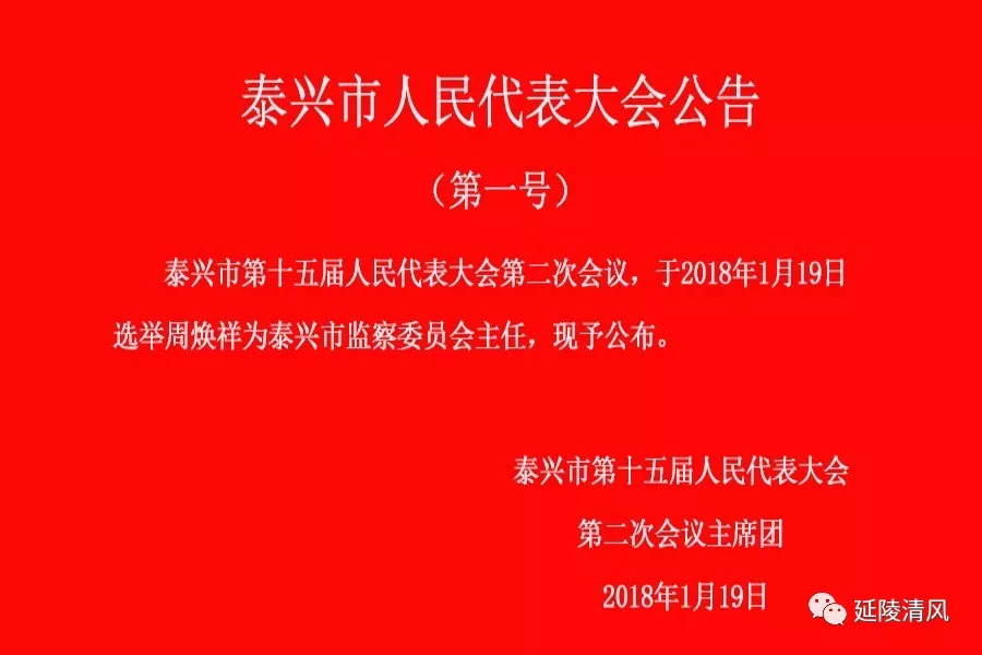 常泰街道人事任命揭晓，引领未来发展的新篇章