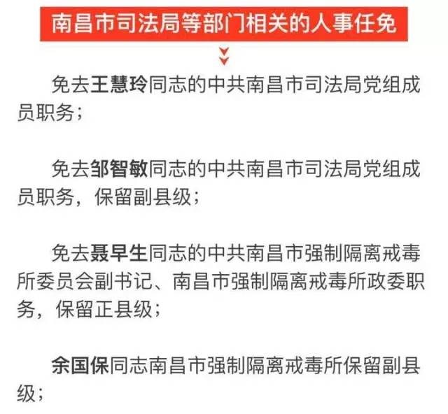 丹凤县科技局人事任命动态解读