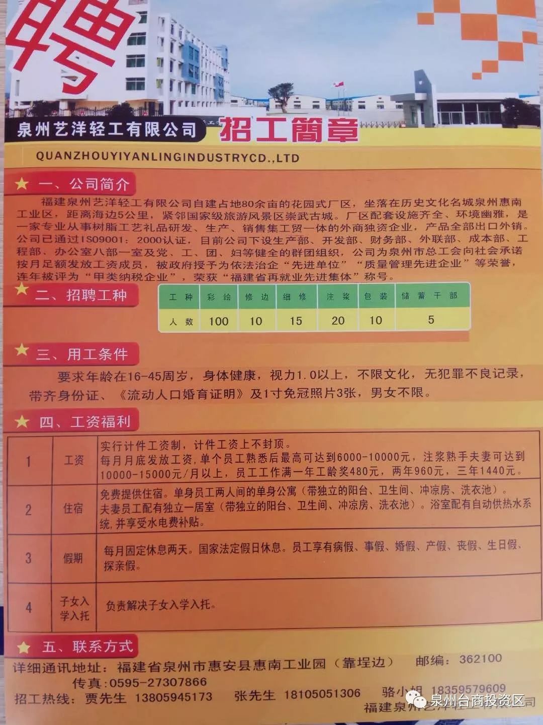 卫滨区体育局最新招聘启事