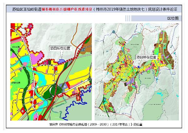 故城县自然资源和规划局最新项目动态概览