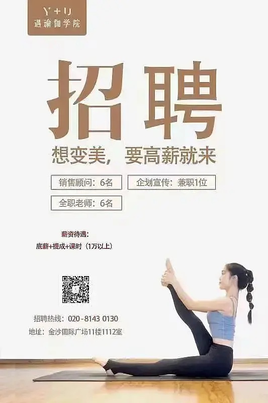 厦门瑜伽行业蓬勃发展，最新瑜伽职位招聘探秘