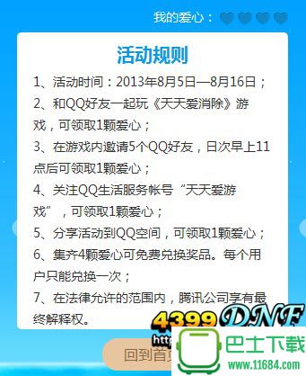 手机QQ最新活动引领社交潮流，全新互动体验打造独特社交体验