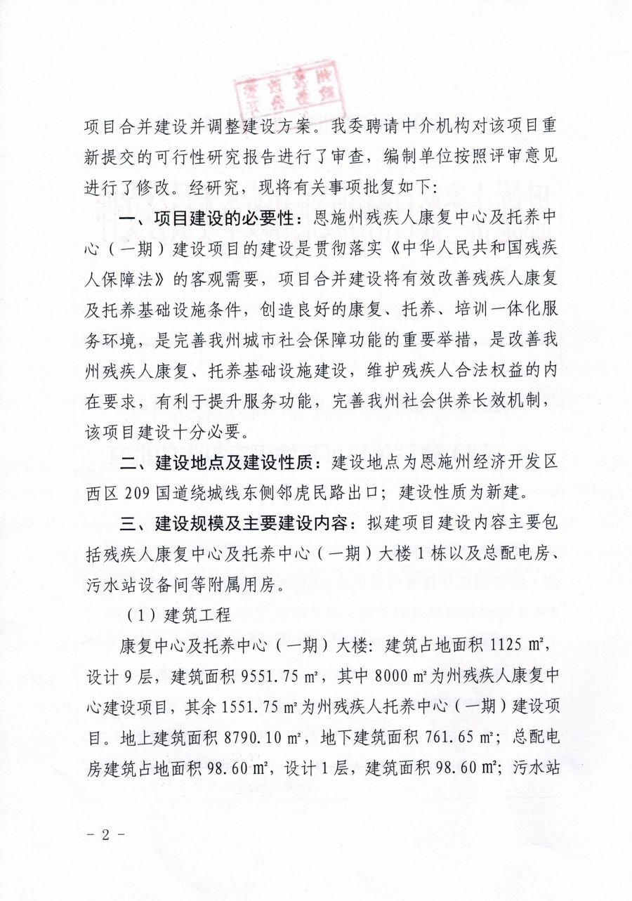 磴口县康复事业单位发展规划探讨，未来路径与发展策略