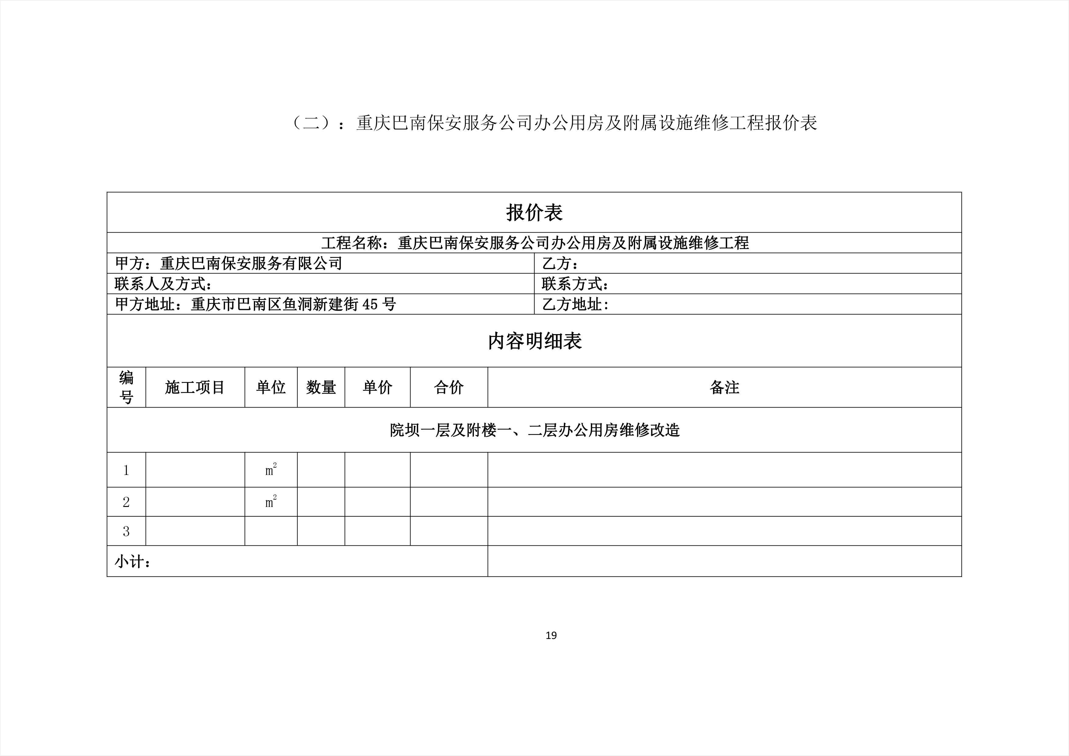 金门县级公路维护监理事业单位发展规划概览