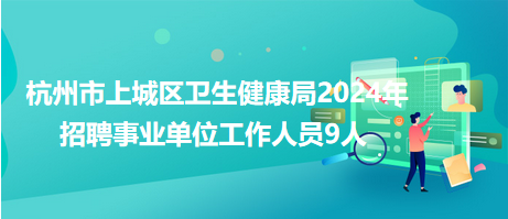 靖西县卫生健康局最新招聘资讯概览