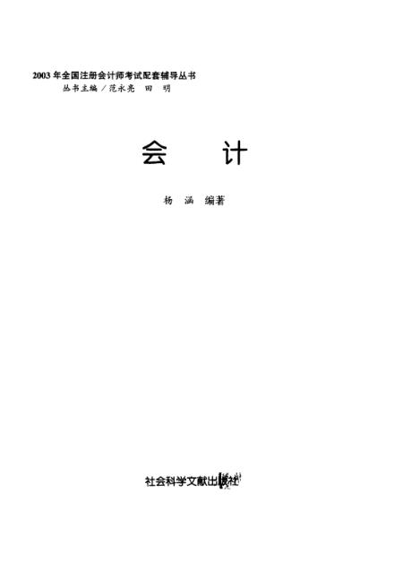 会计前沿动态研究综述，最新进展与未来展望