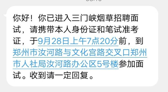 三门峡市档案局最新招聘启事概览