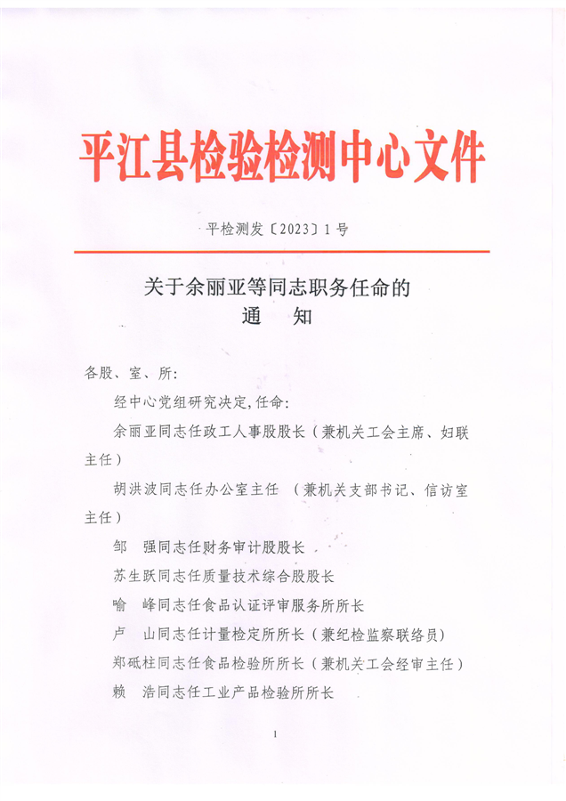 皋兰县公路运输管理事业单位人事任命最新动态