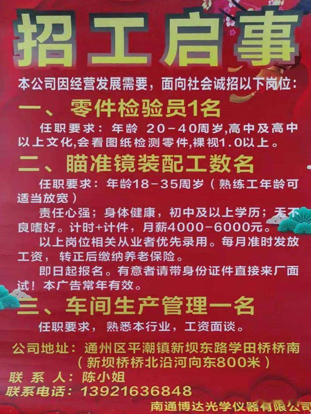 最新商丘招聘仓库，人才与物资的高效对接之道