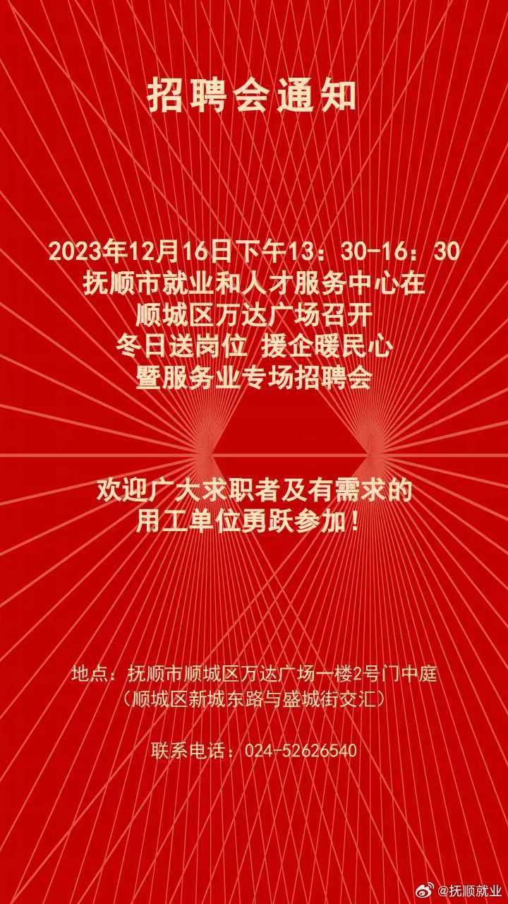 敬业招聘启事，寻找卓越人才，共筑美好未来梦想团队