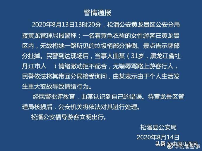 松潘县教育局领导团队新貌及教育革新举措重磅出炉